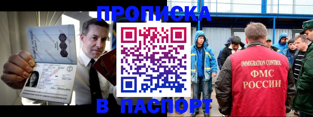 временная регистрация адрес в Волгореченске