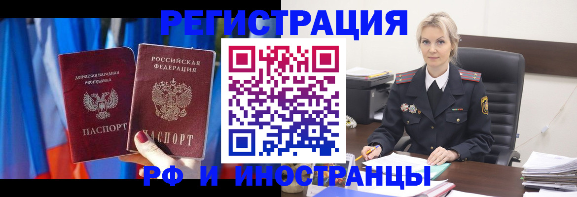 временная регистрация в квартире в Волгореченске