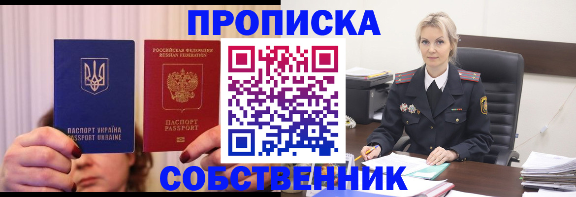 временная регистрация недорого в Волгореченске