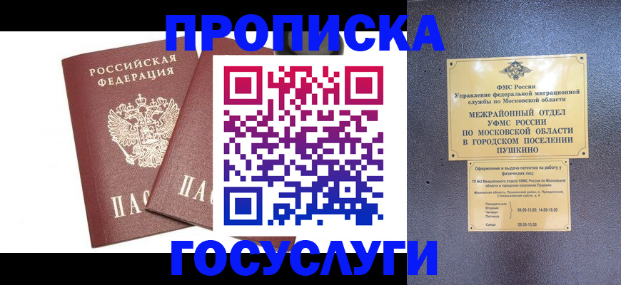 регистрация для дет. сада в Волгореченске