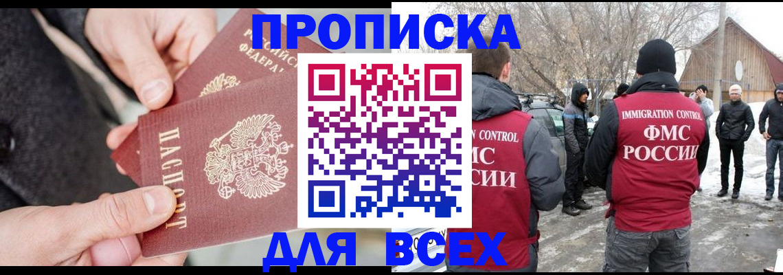 временная регистрация в Волгореченске