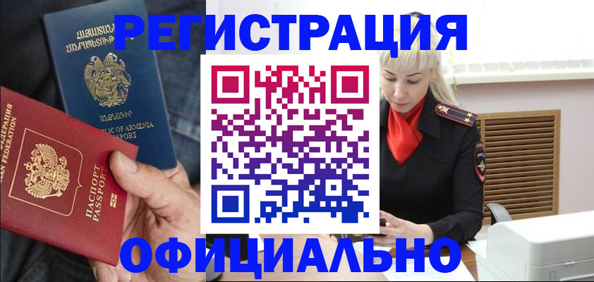 прописка ребенка в Волгореченске