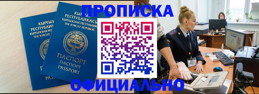 где прописаться в Волгореченске
