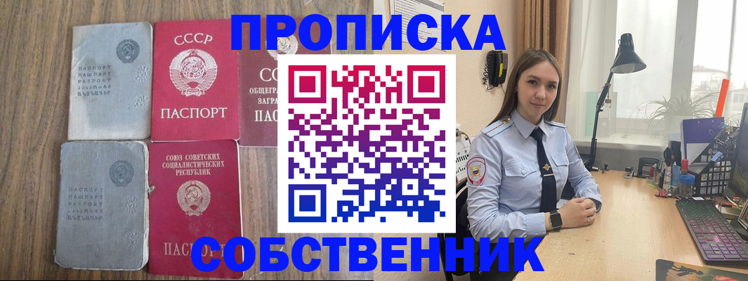 временная регистрация поиск в Волгореченске